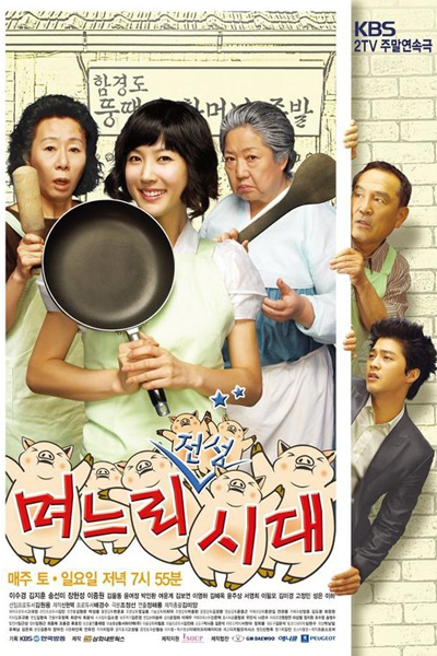 Watch the latest show Golden Era of Daughter in Law with English subtitles for free in Asiaflix
