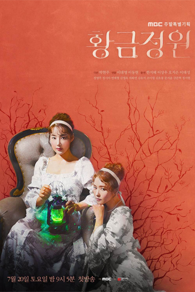 Watch the latest show Golden Garden with English subtitles for free in Asiaflix