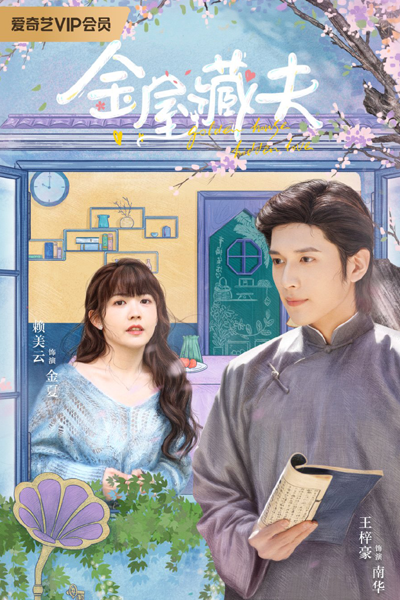 Watch the latest show Golden House Hidden Love with English subtitles for free in Asiaflix