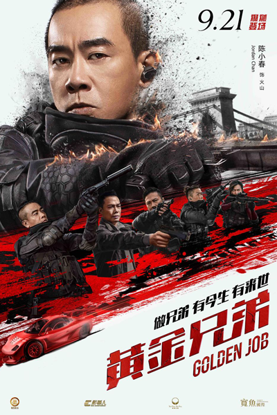 Watch the latest show Golden Job with English subtitles for free in Asiaflix