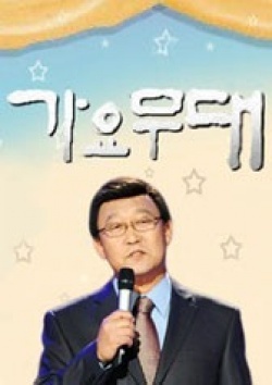 Watch the latest show Golden Oldies with English subtitles for free in KissAsian