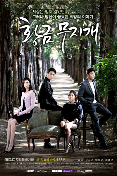 Watch the latest show Golden Rainbow with English subtitles for free in Asiaflix