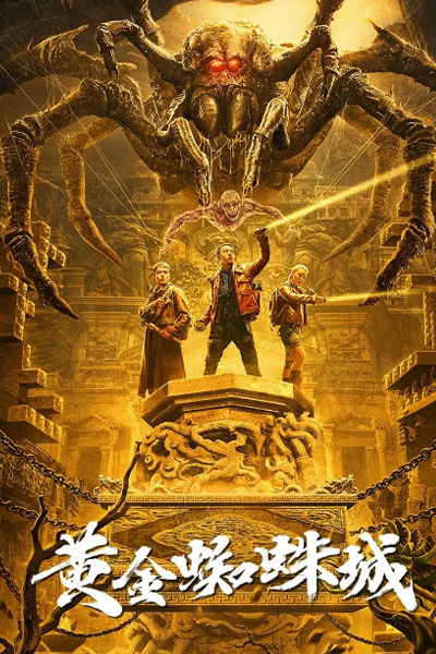 Watch the latest show Golden Spider City with English subtitles for free in Asiaflix