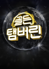 Watch the latest show Golden Tambourine with English subtitles for free in KissAsian