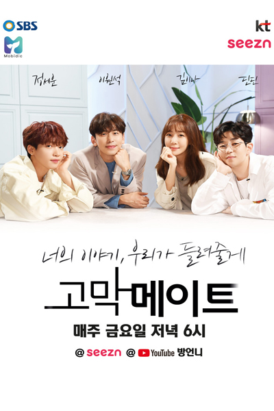 Watch the latest show Gomak Mate with English subtitles for free in Asiaflix