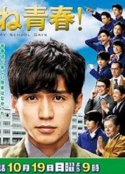 Watch the latest show Gomen ne Seishun with English subtitles for free in Asiaflix