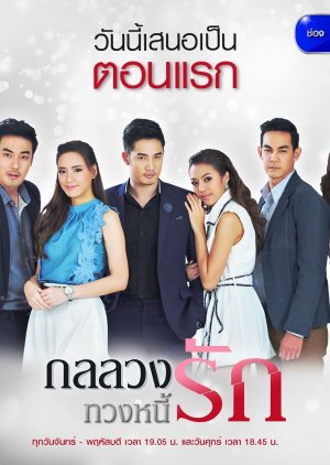 Watch the latest show Gon Luang Tuang Nee Rak with English subtitles for free in KissAsian
