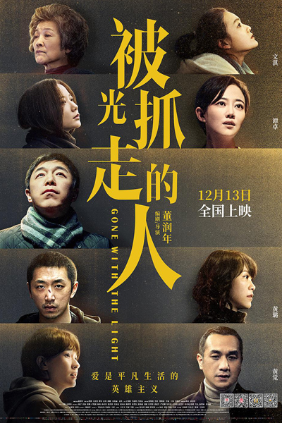 Watch the latest show Gone With The Light with English subtitles for free in Asiaflix