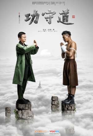 Watch the latest show Gong Shou Dao with English subtitles for free in KissAsian