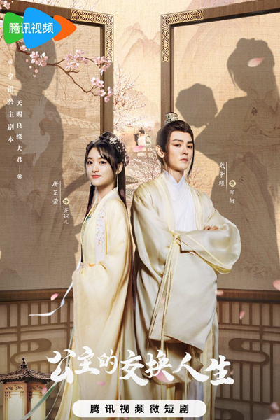 Watch the latest show Gong Zhu De Jiao Huan Ren Sheng with English subtitles for free in Asiaflix