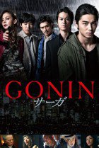 Watch the latest show Gonin Saga with English subtitles for free in Asiaflix