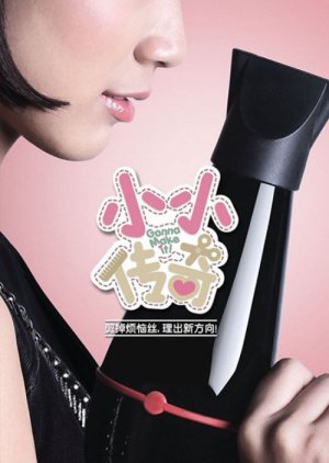 Watch the latest show Gonna Make It with English subtitles for free in KissAsian