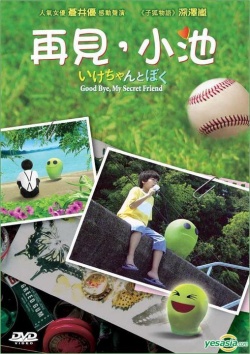 Watch the latest show Good Bye My Secret Friend with English subtitles for free in Asiaflix