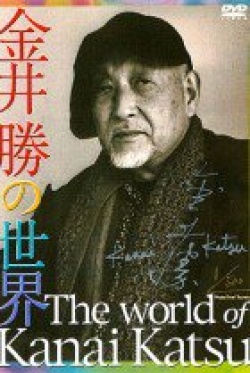 Watch the latest show Good Bye with English subtitles for free in Asiaflix