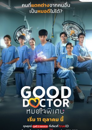 Watch the latest show Good Doctor with English subtitles for free in Asiaflix