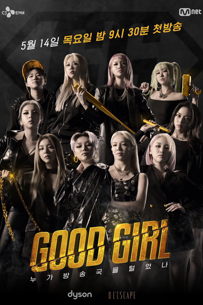 Watch the latest show Good Girl with English subtitles for free in Asiaflix