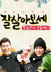Watch the latest show Good Life with English subtitles for free in KissAsian