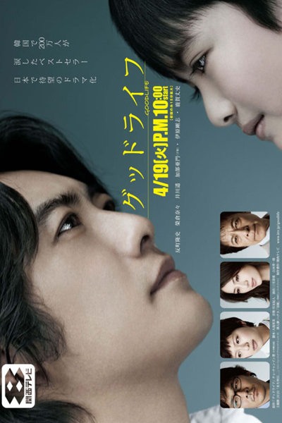 Watch the latest show Good Life~Arigato, Papa. Sayonara~ with English subtitles for free in Asiaflix