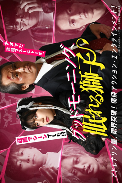 Watch the latest show Good Morning, Nemureru Shishi with English subtitles for free in Asiaflix