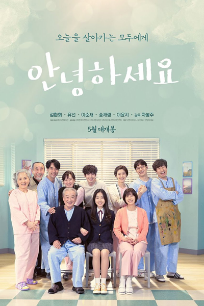 Watch the latest show Good Morning with English subtitles for free in Asiaflix