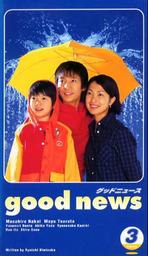 Watch the latest show Good News with English subtitles for free in Asiaflix