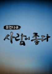 Watch the latest show Good People with English subtitles for free in KissAsian