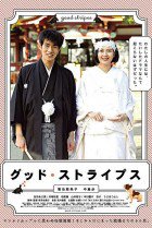 Watch the latest show Good Stripes with English subtitles for free in KissAsian