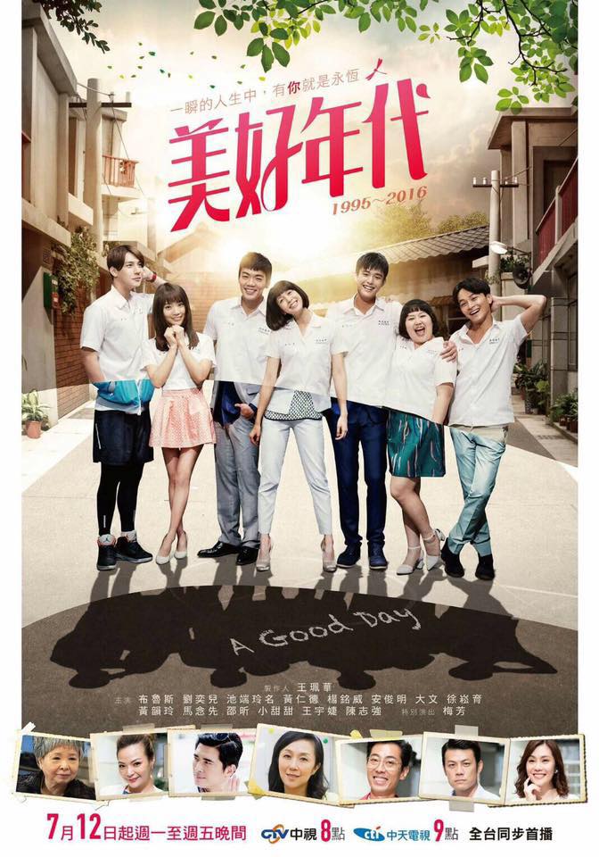 Watch the latest show Good Times with English subtitles for free in KissAsian
