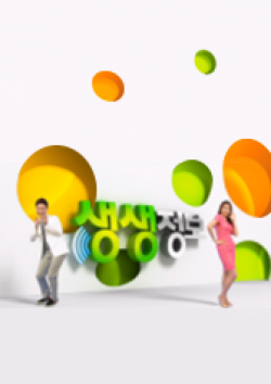 Watch the latest show Good To know with English subtitles for free in KissAsian