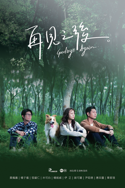 Watch the latest show Goodbye Again with English subtitles for free in Asiaflix