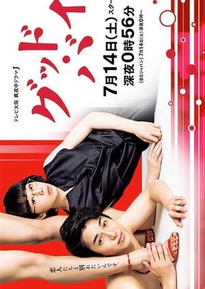 Watch the latest show Goodbye with English subtitles for free in KissAsian
