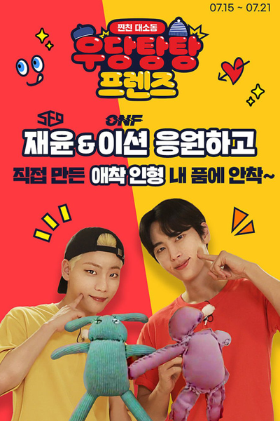 Watch the latest show Goofy Friends with English subtitles for free in Asiaflix