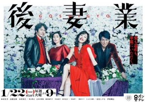 Watch the latest show Gosaigyou with English subtitles for free in KissAsian