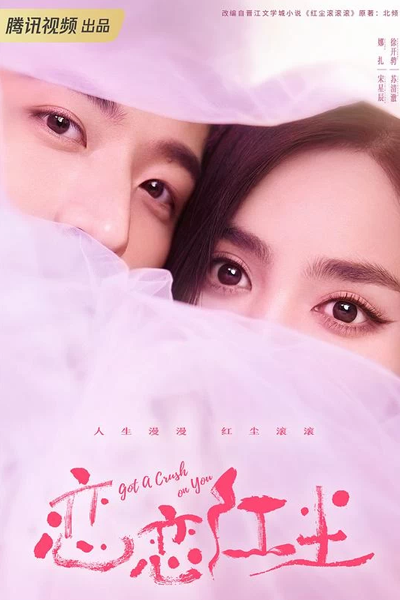 Watch the latest show Got a Crush on You with English subtitles for free in Asiaflix