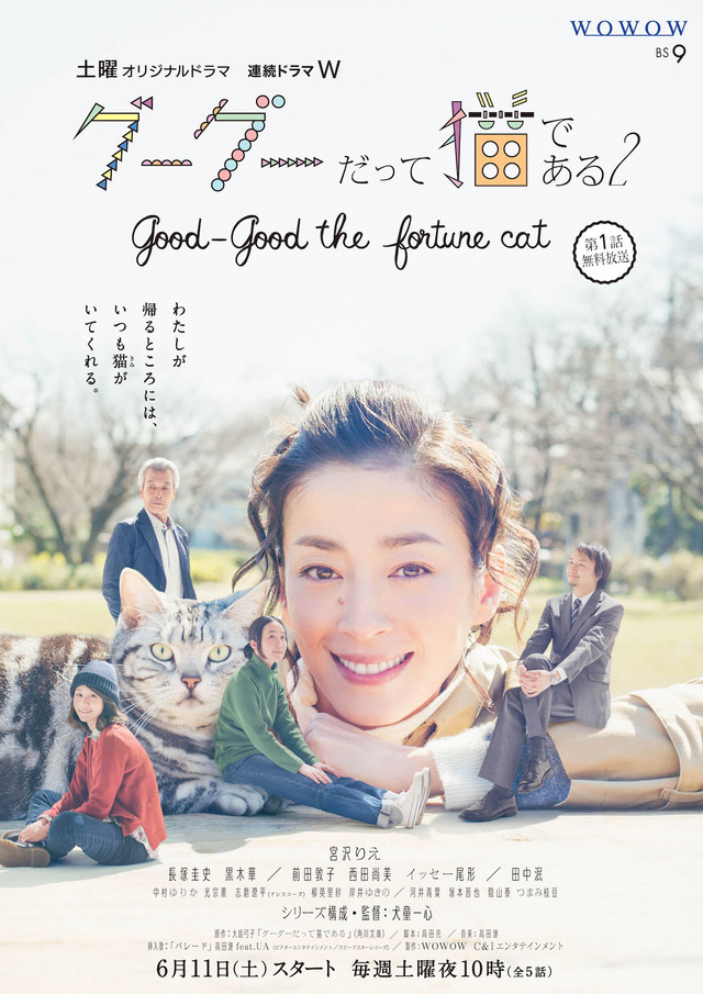 Watch the latest show Gou Gou, The Cat 2: Good Good The Fortune Cat with English subtitles for free in Asiaflix