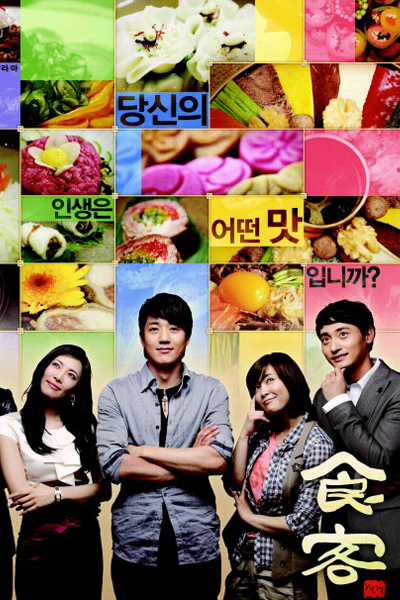 Watch the latest show Gourmet with English subtitles for free in Asiaflix