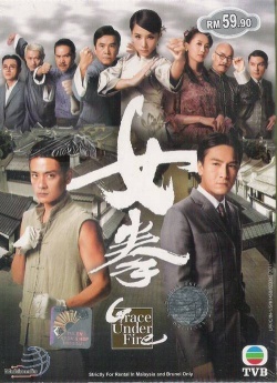 Watch the latest show Grace Under Fire with English subtitles for free in Asiaflix
