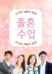 Watch the latest show Graduating From Marriage with English subtitles for free in KissAsian