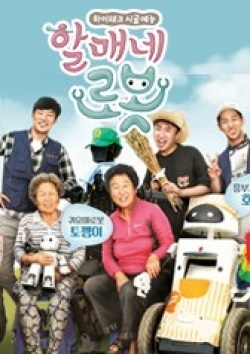 Watch the latest show Grandma’s Robot with English subtitles for free in KissAsian