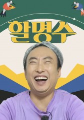 Watch the latest show Grandpa Park Myung-soo with English subtitles for free in KissAsian