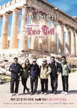 Watch the latest show Grandpas Over Flowers Season 3 with English subtitles for free in KissAsian