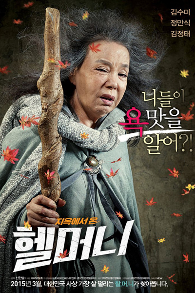 Watch the latest show Granny's Got Talent with English subtitles for free in Asiaflix