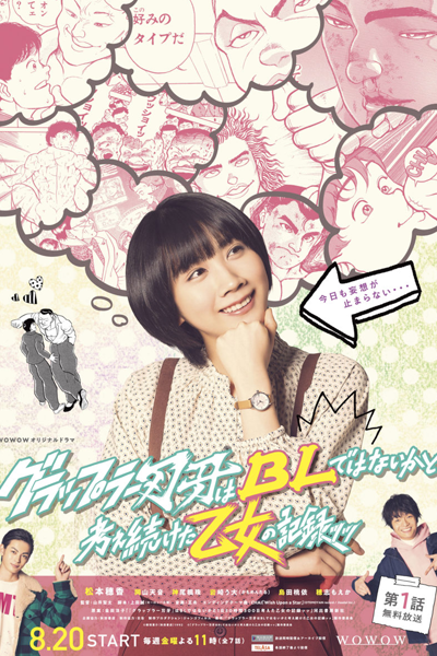 Watch the latest show Grappler Baki wa BL dewa nai ka to Kangaetsuzuketa Otome no Kirokutsutsu with English subtitles for free in Asiaflix