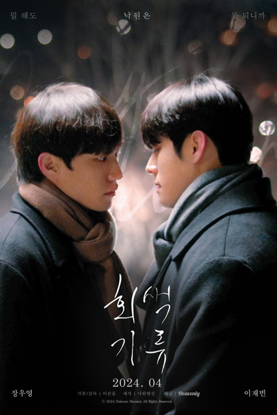 Watch the latest show Gray Shelter with English subtitles for free in Asiaflix