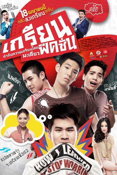 Watch the latest show Grean Fictions with English subtitles for free in Asiaflix