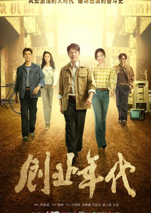 Watch the latest show Great Age with English subtitles for free in KissAsian