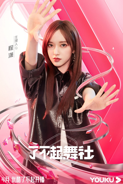 Watch the latest show Great Dance Crew with English subtitles for free in Asiaflix