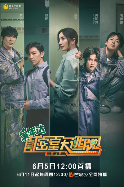 Watch the latest show Great Escape: Season 2 with English subtitles for free in Asiaflix