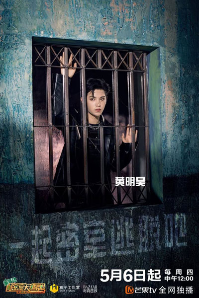 Watch the latest show Great Escape: Season 3 with English subtitles for free in Asiaflix