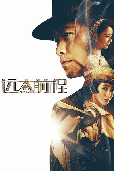 Watch the latest show Great Expectations with English subtitles for free in Asiaflix